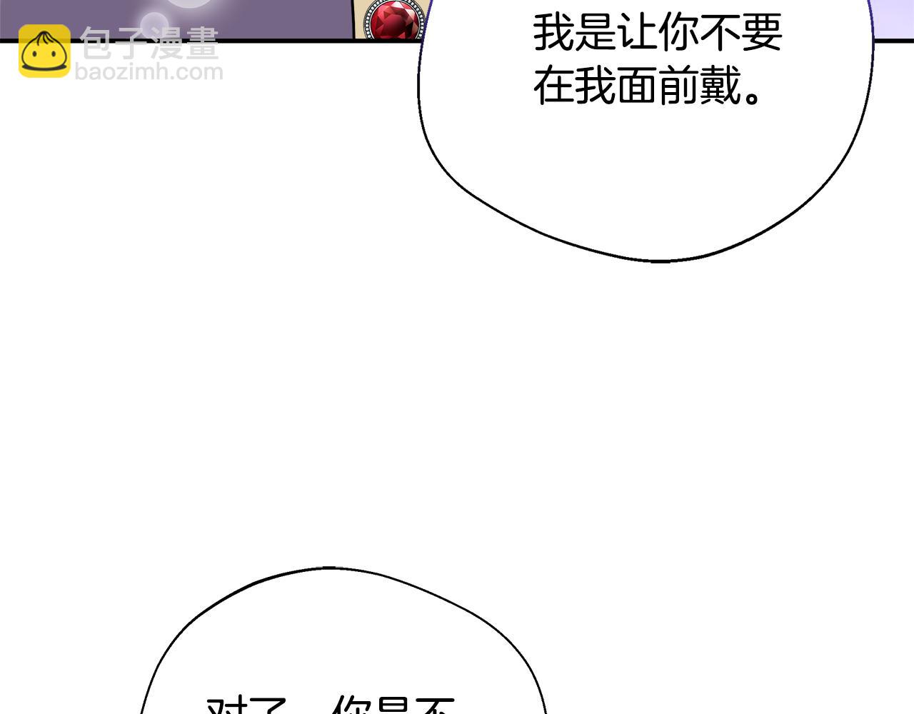 第65话 跟我恋爱吧(1/5)-第65话