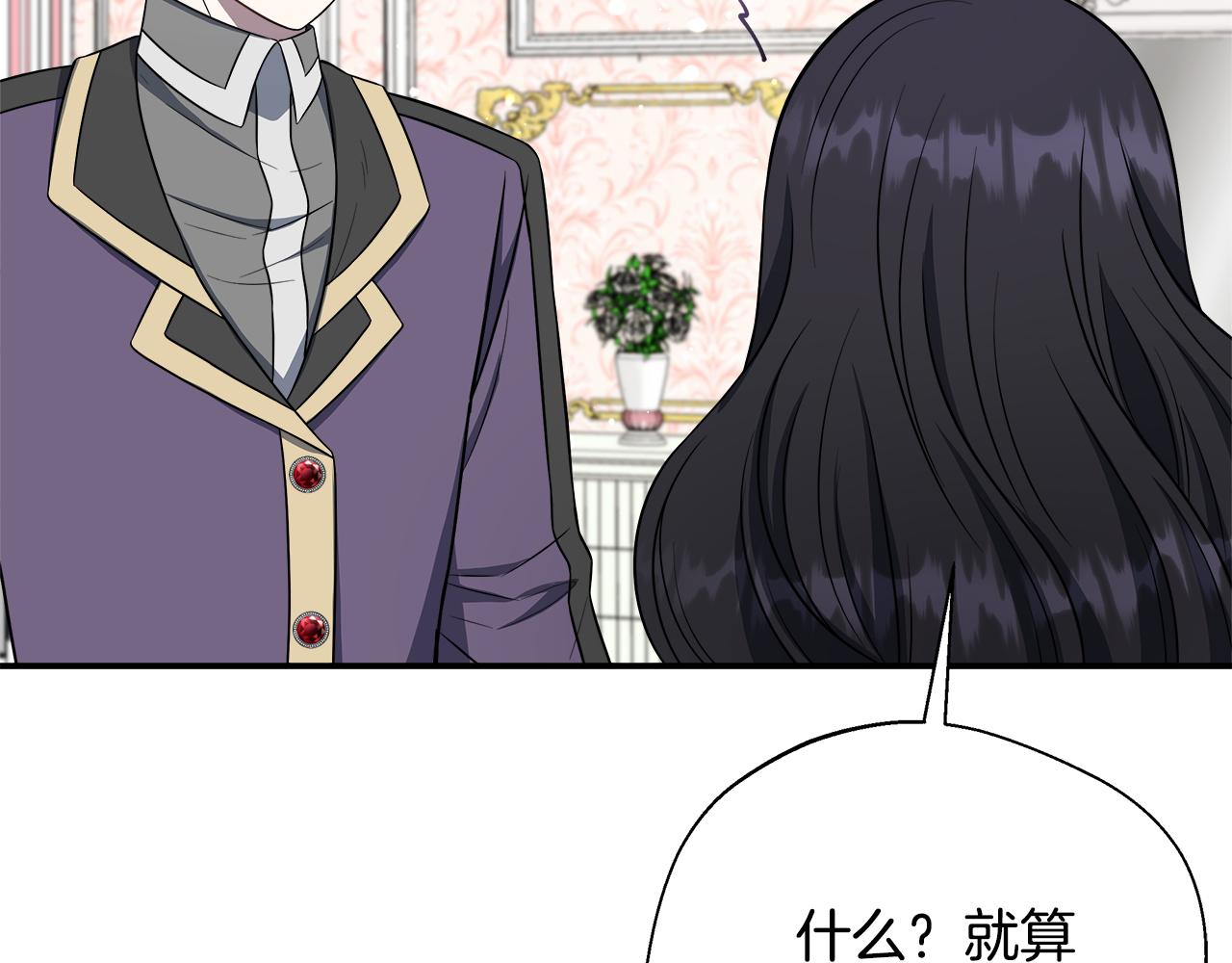 第65话 跟我恋爱吧(1/5)-第65话