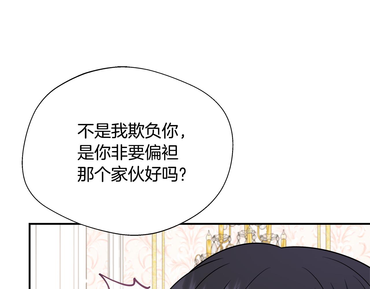 第65话 跟我恋爱吧(1/5)-第65话