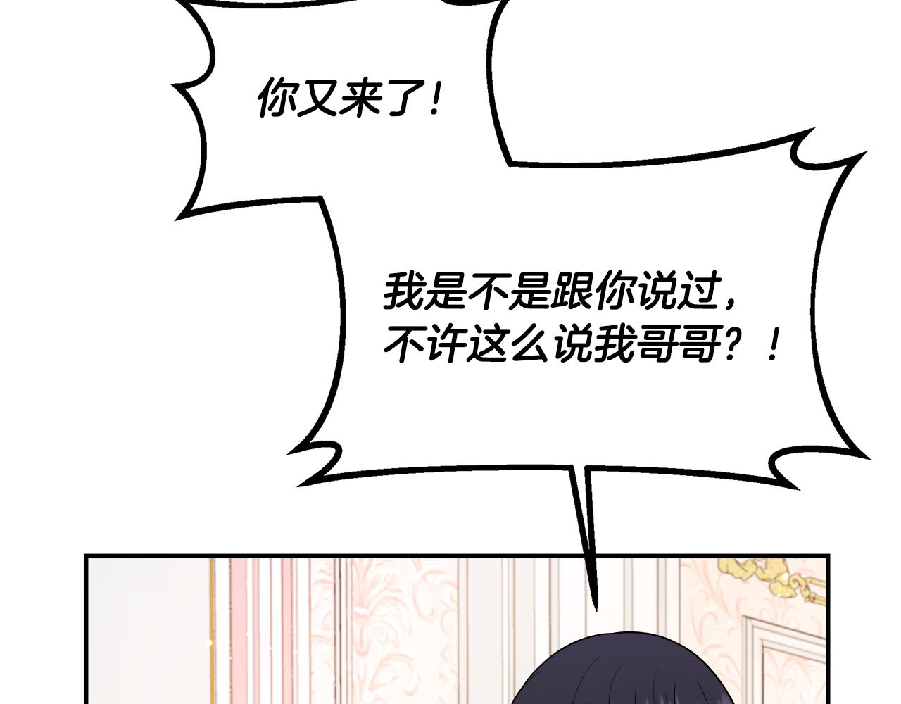 第65话 跟我恋爱吧(1/5)-第65话