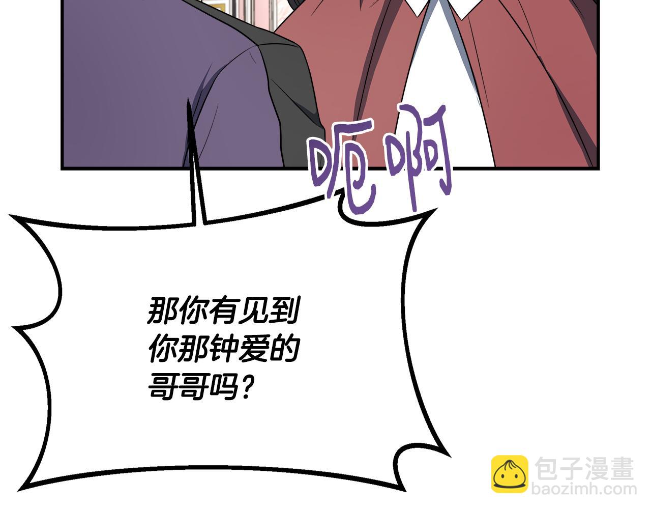 第65话 跟我恋爱吧(1/5)-第65话