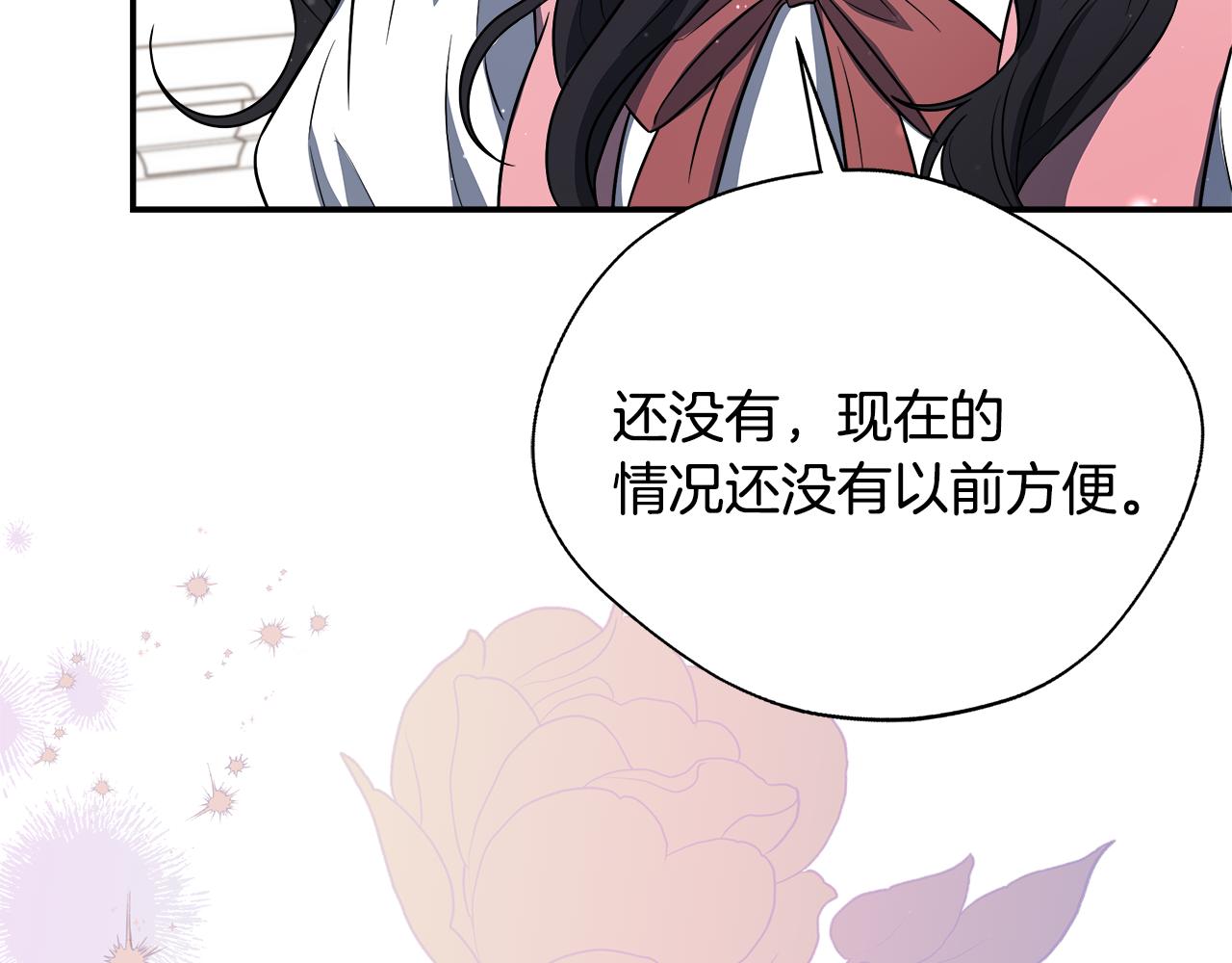 第65话 跟我恋爱吧(1/5)-第65话