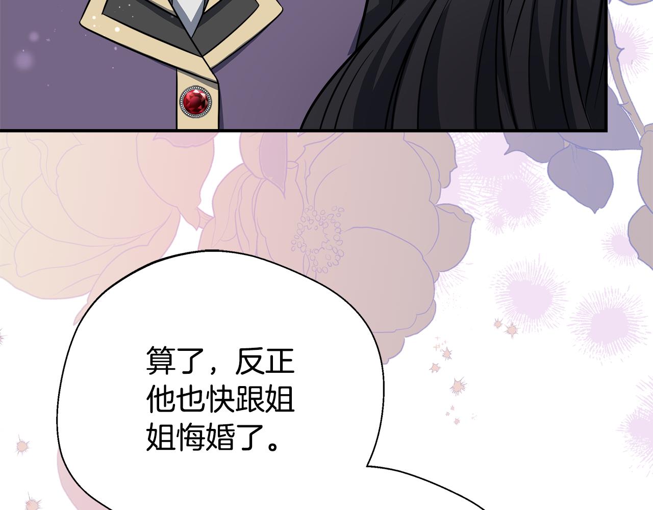 第65话 跟我恋爱吧(1/5)-第65话