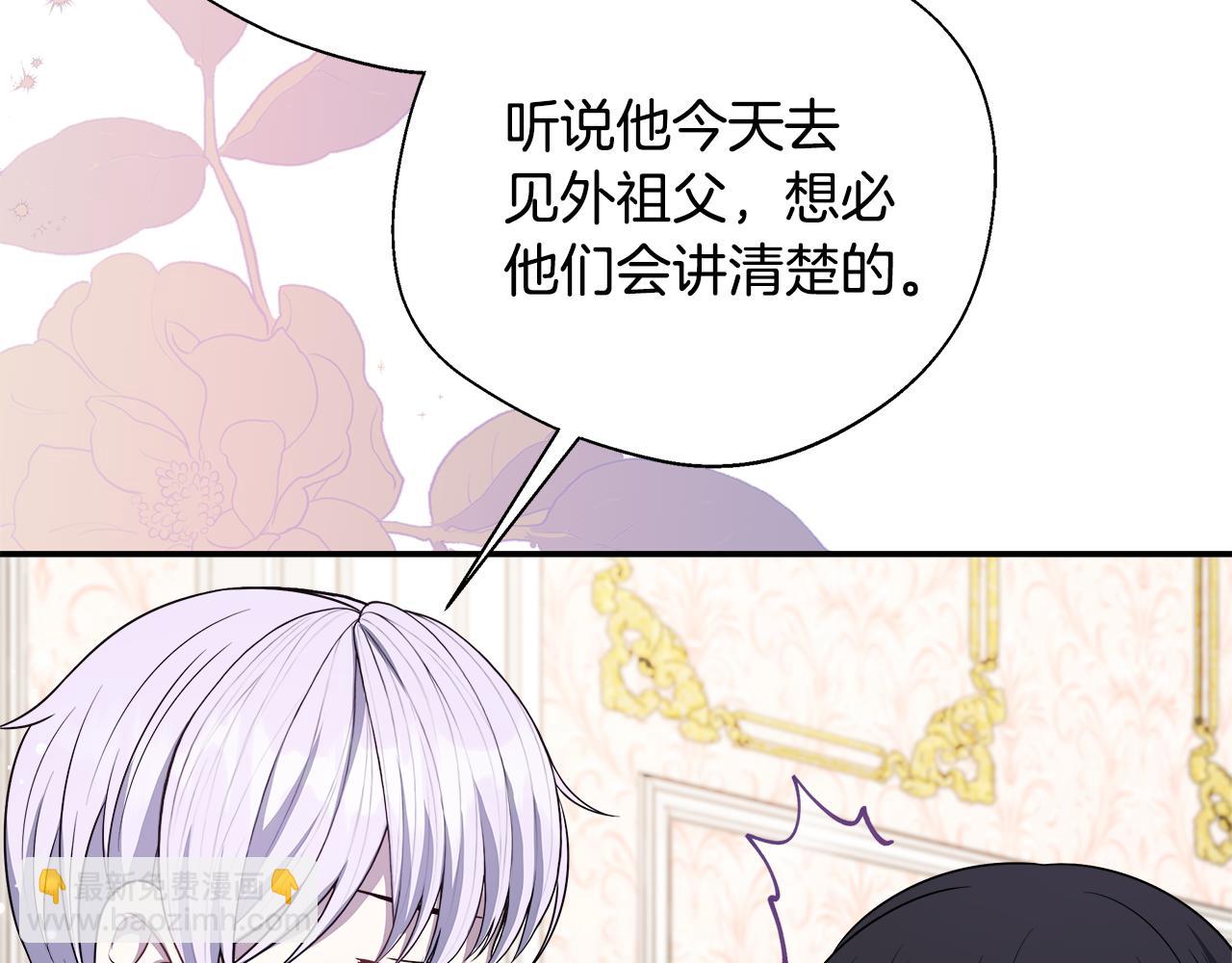 第65话 跟我恋爱吧(1/5)-第65话