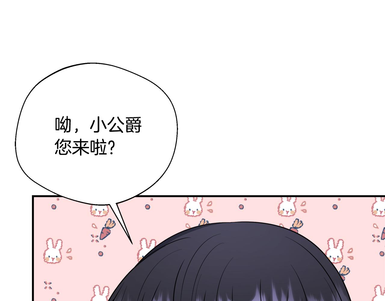 第65话 跟我恋爱吧(1/5)-第65话