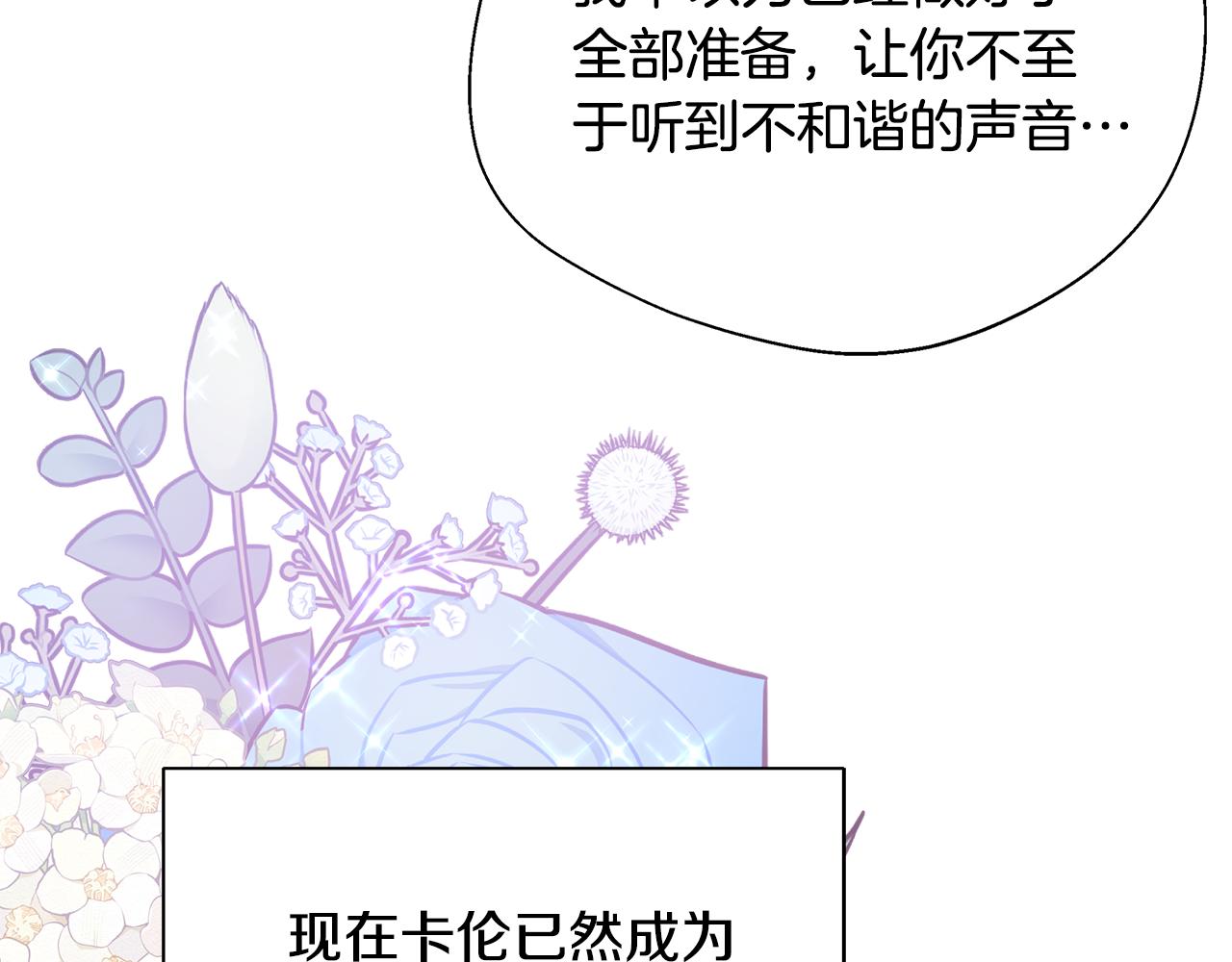 第67话 相形见绌(1/5)-第67话