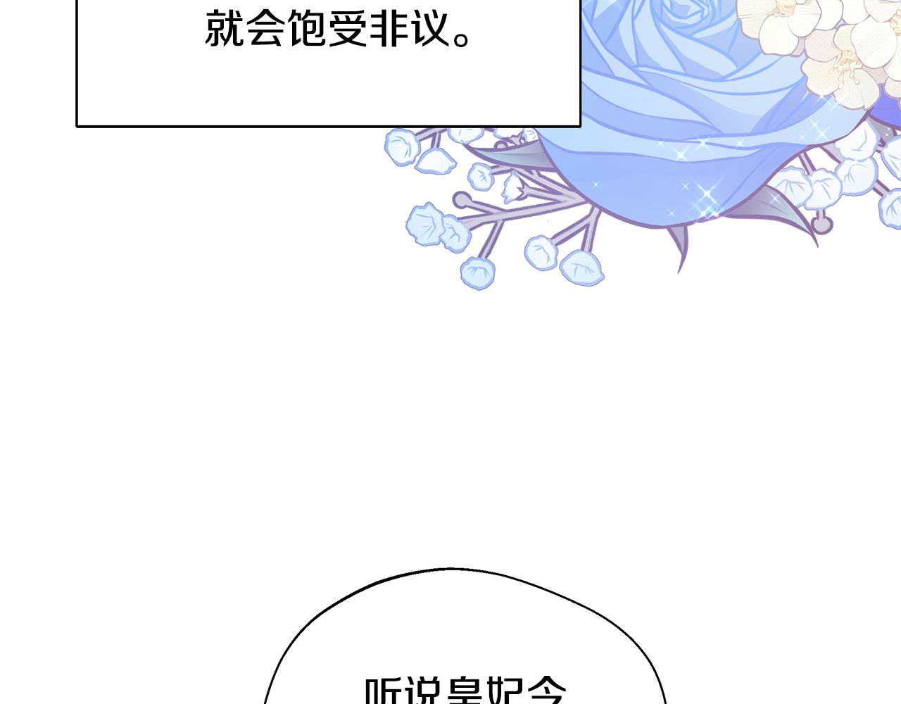 第67话 相形见绌(1/5)-第67话