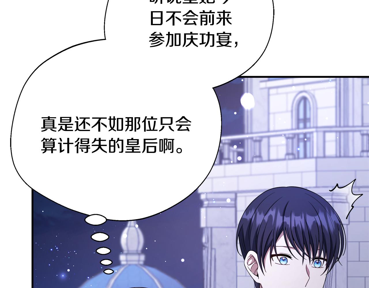 第67话 相形见绌(1/5)-第67话