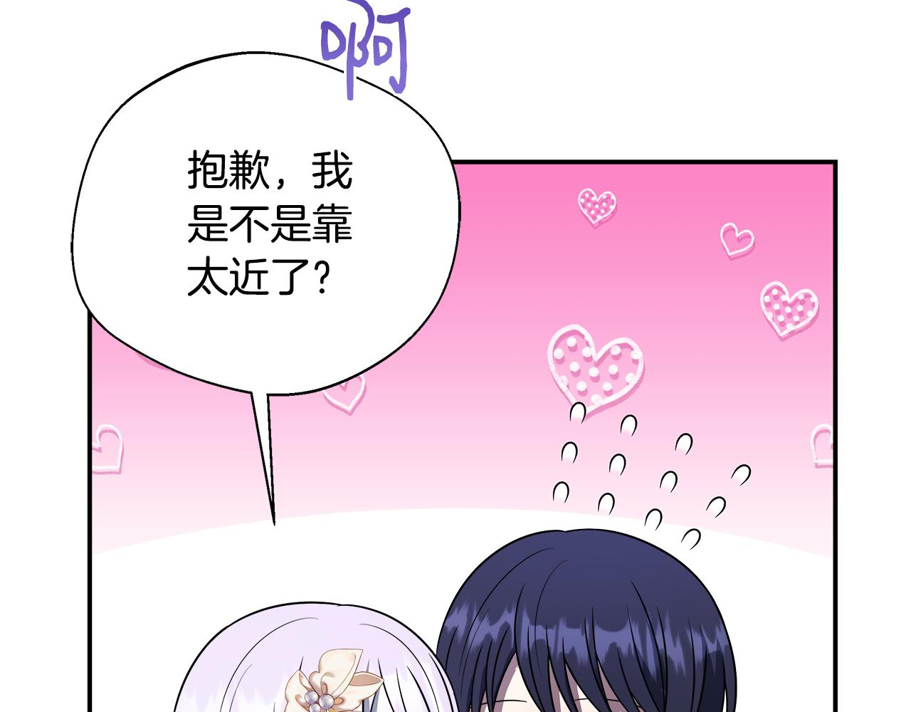 第67话 相形见绌(1/5)-第67话