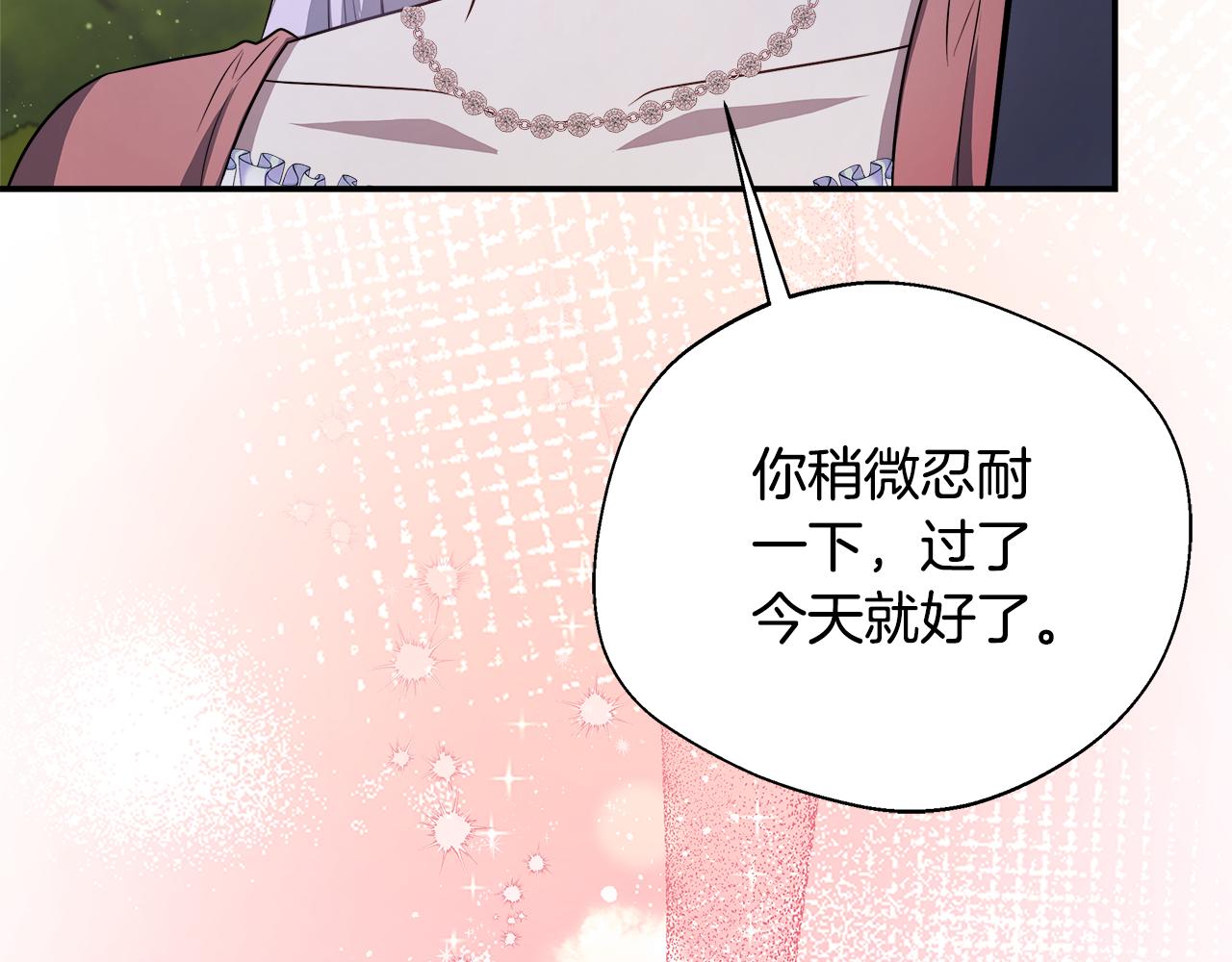 第67话 相形见绌(1/5)-第67话