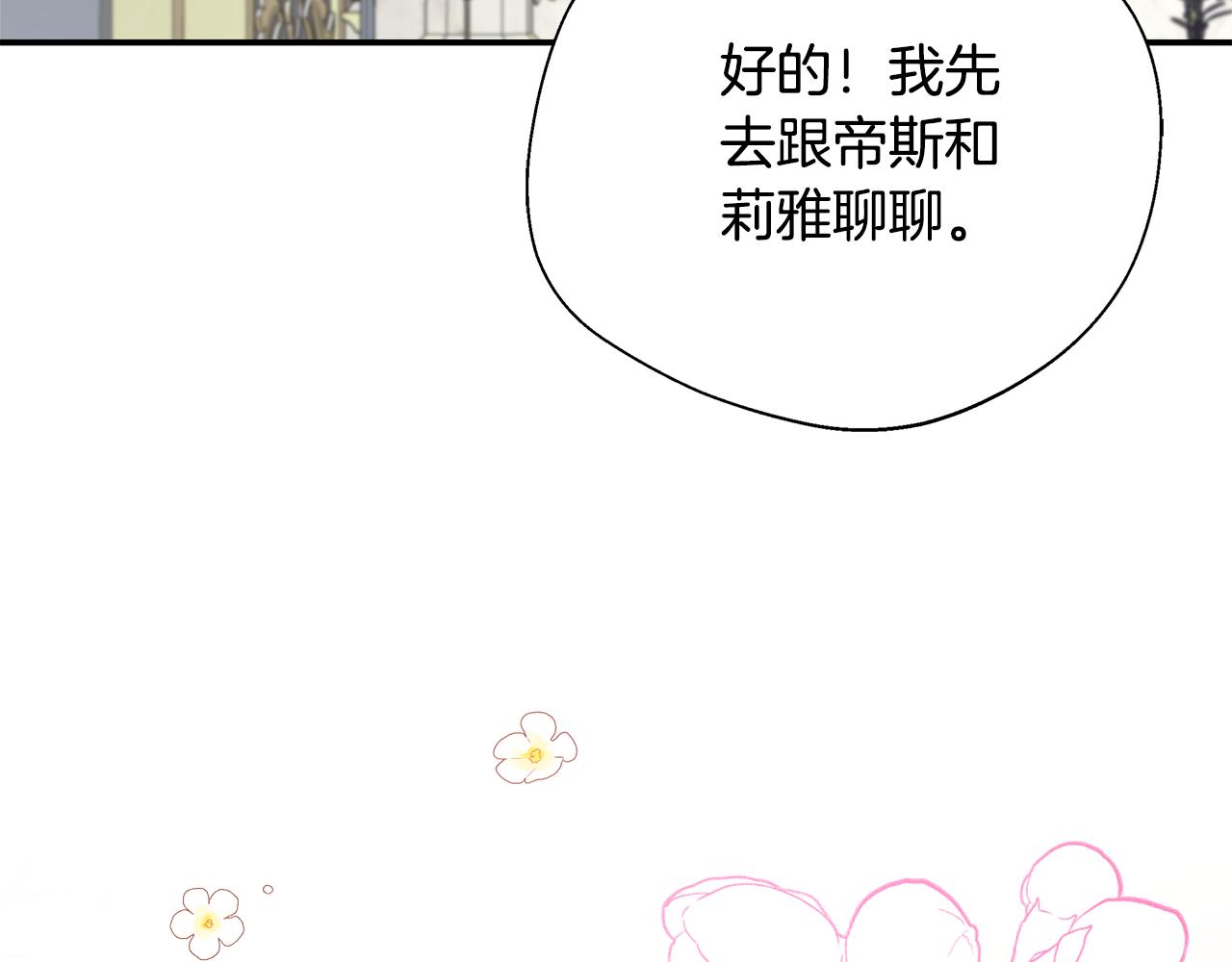 第67话 相形见绌(1/5)-第67话
