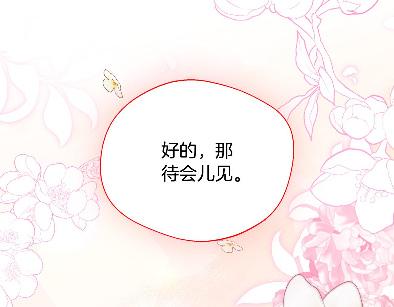 第67话 相形见绌(1/5)-第67话