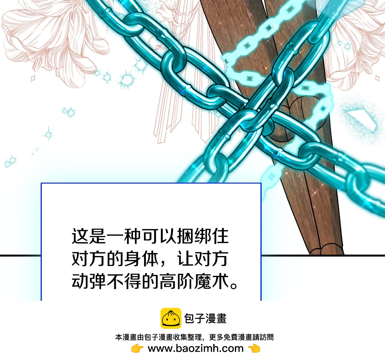 第69话 西芙吐血(1/5)-第69话