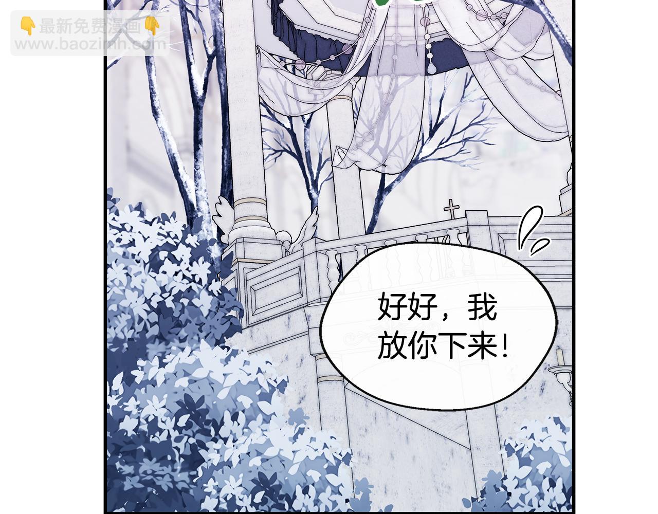 第7话  人设崩塌(1/4)-第7话