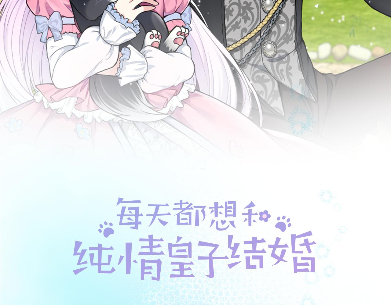 第71话 错把求婚当悔婚(1/5)-第71话