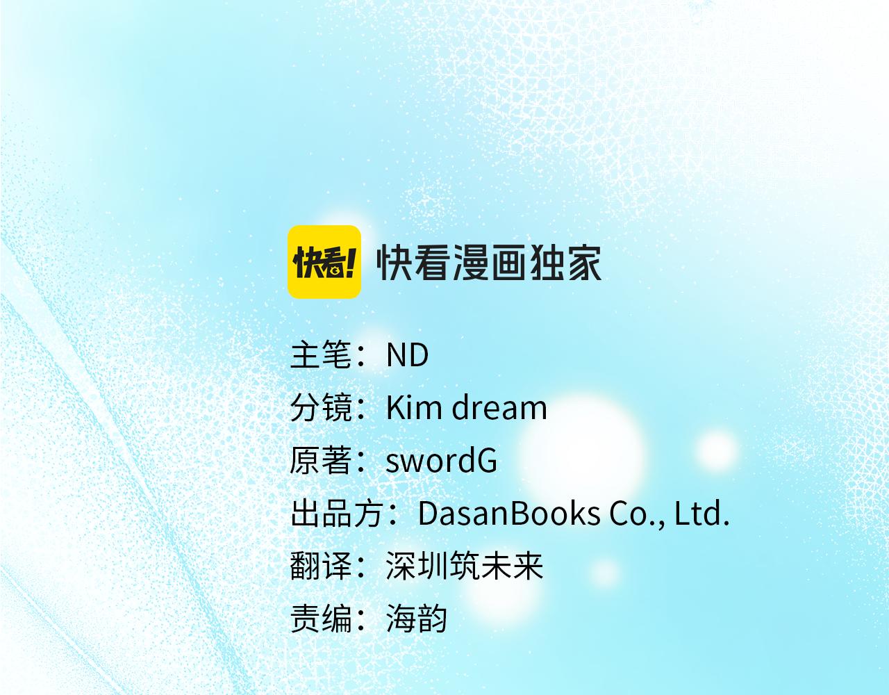 第71话 错把求婚当悔婚(1/5)-第71话