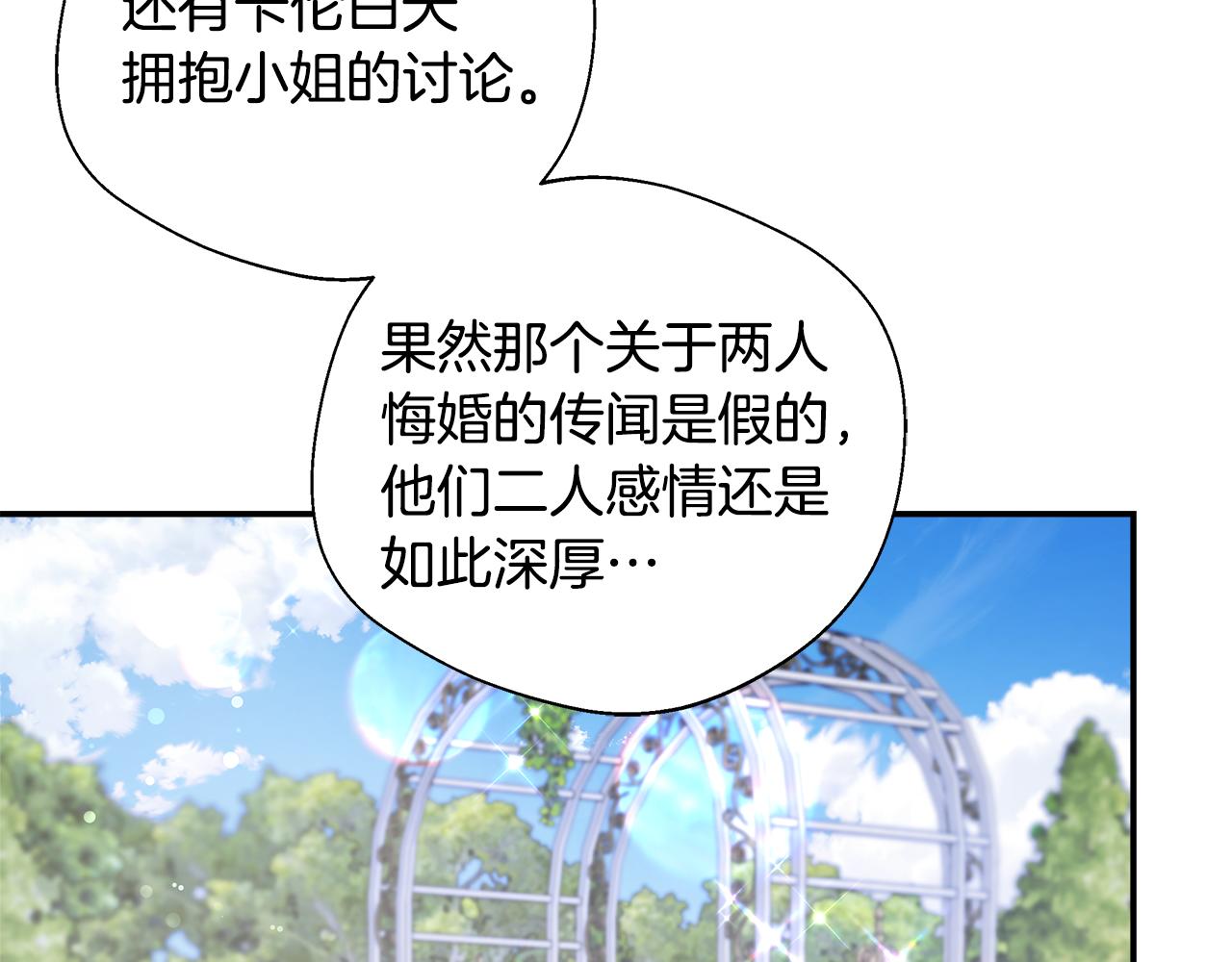 第71话 错把求婚当悔婚(1/5)-第71话
