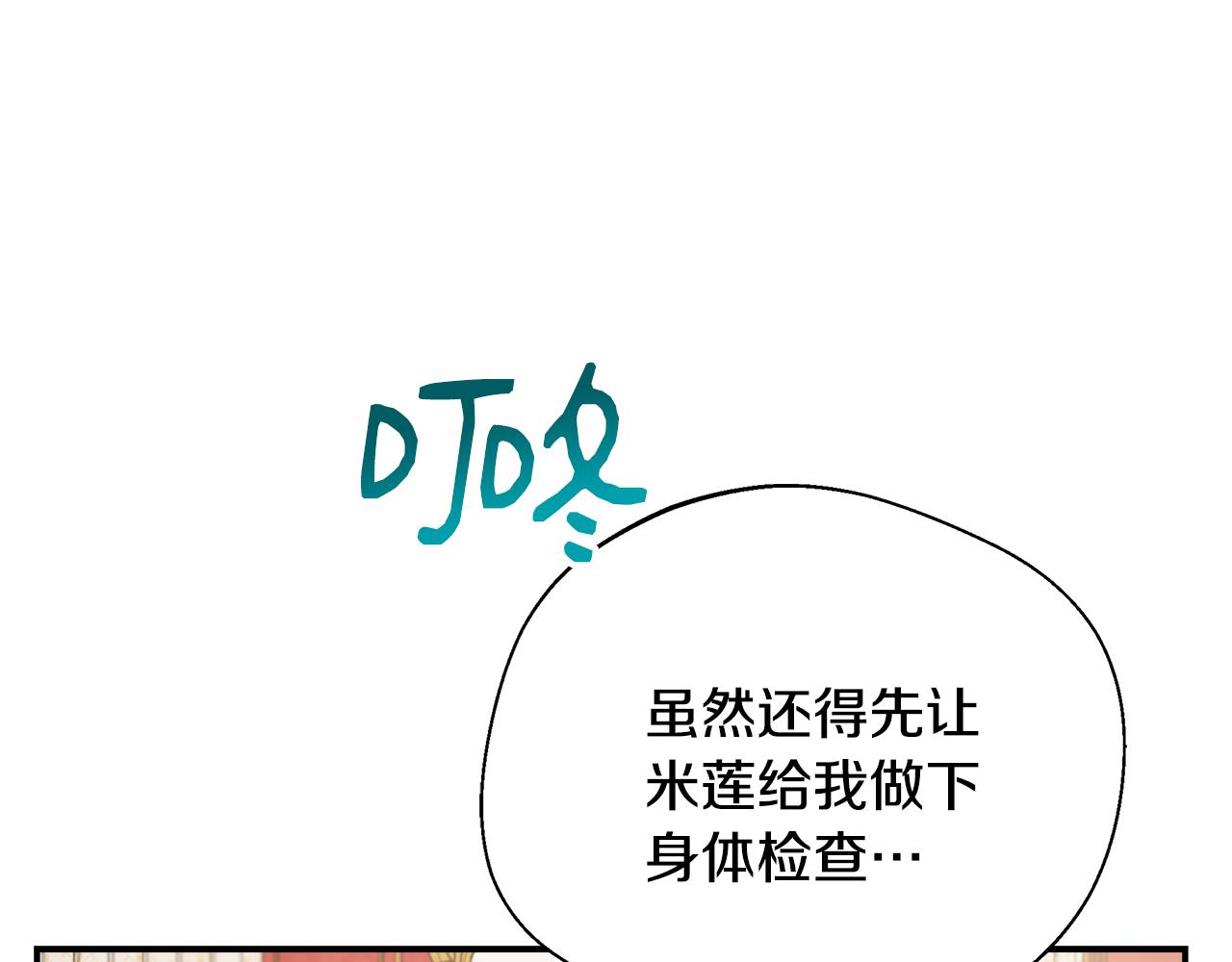 第73话 悔婚的原因(1/5)-第73话