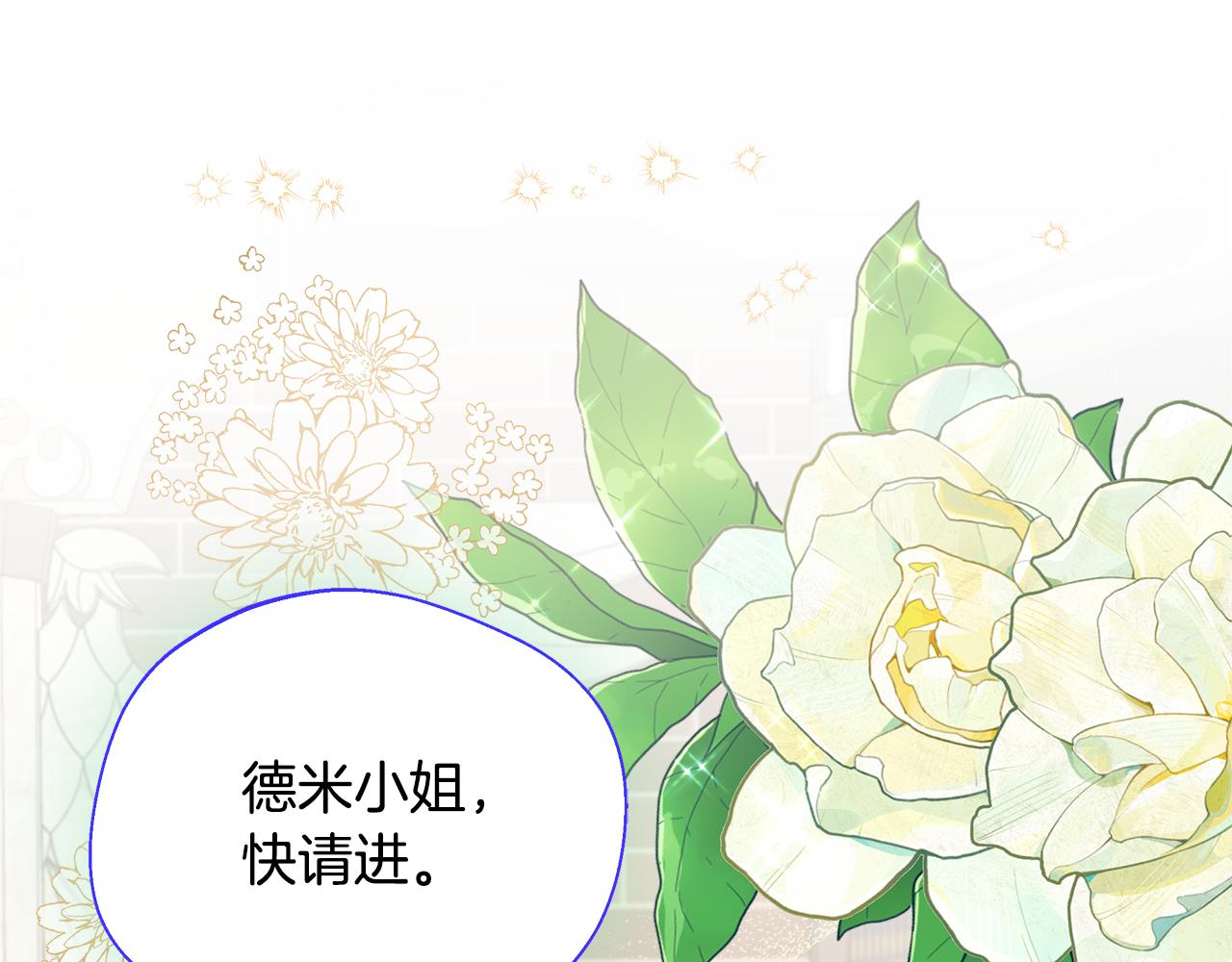 第73话 悔婚的原因(1/5)-第73话