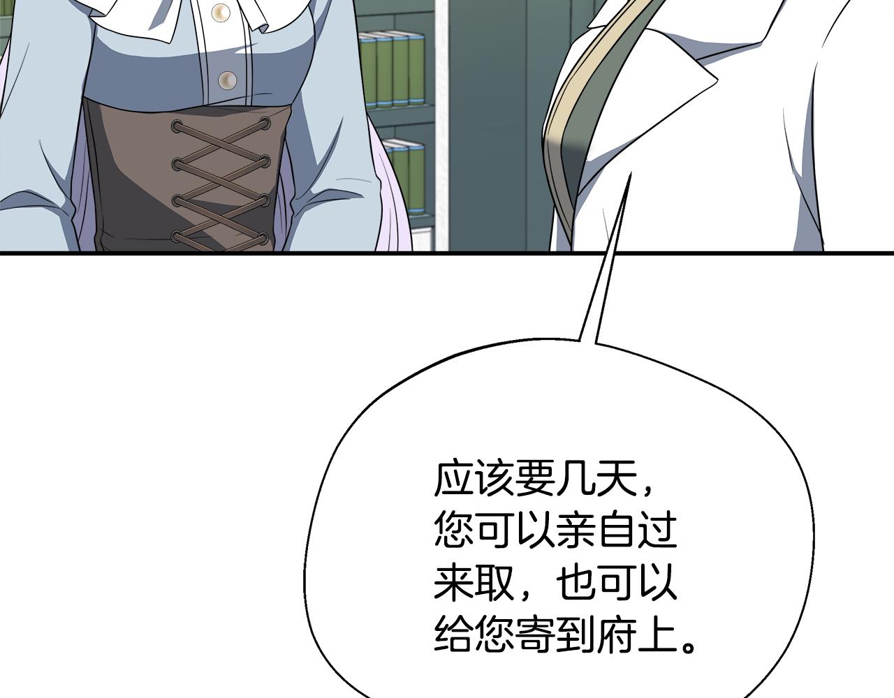第73话 悔婚的原因(1/5)-第73话