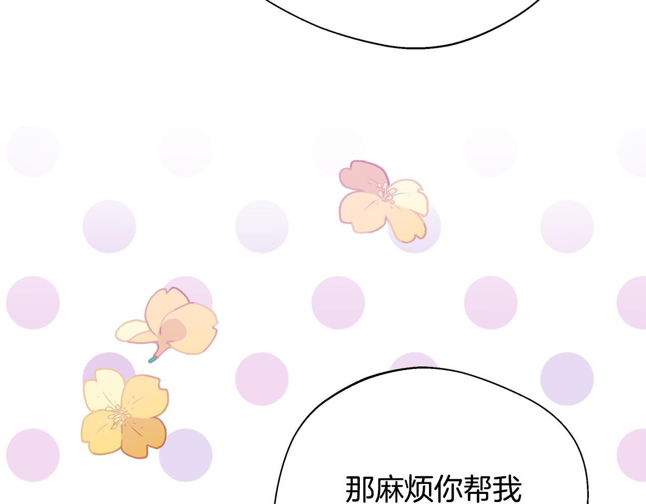第73话 悔婚的原因(1/5)-第73话