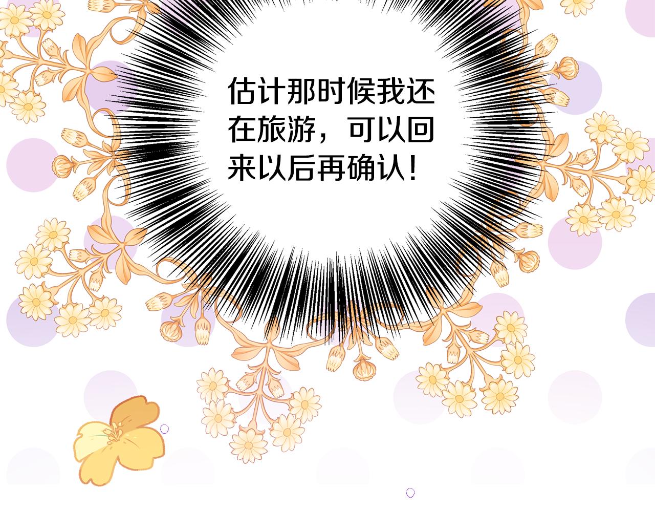 第73话 悔婚的原因(1/5)-第73话