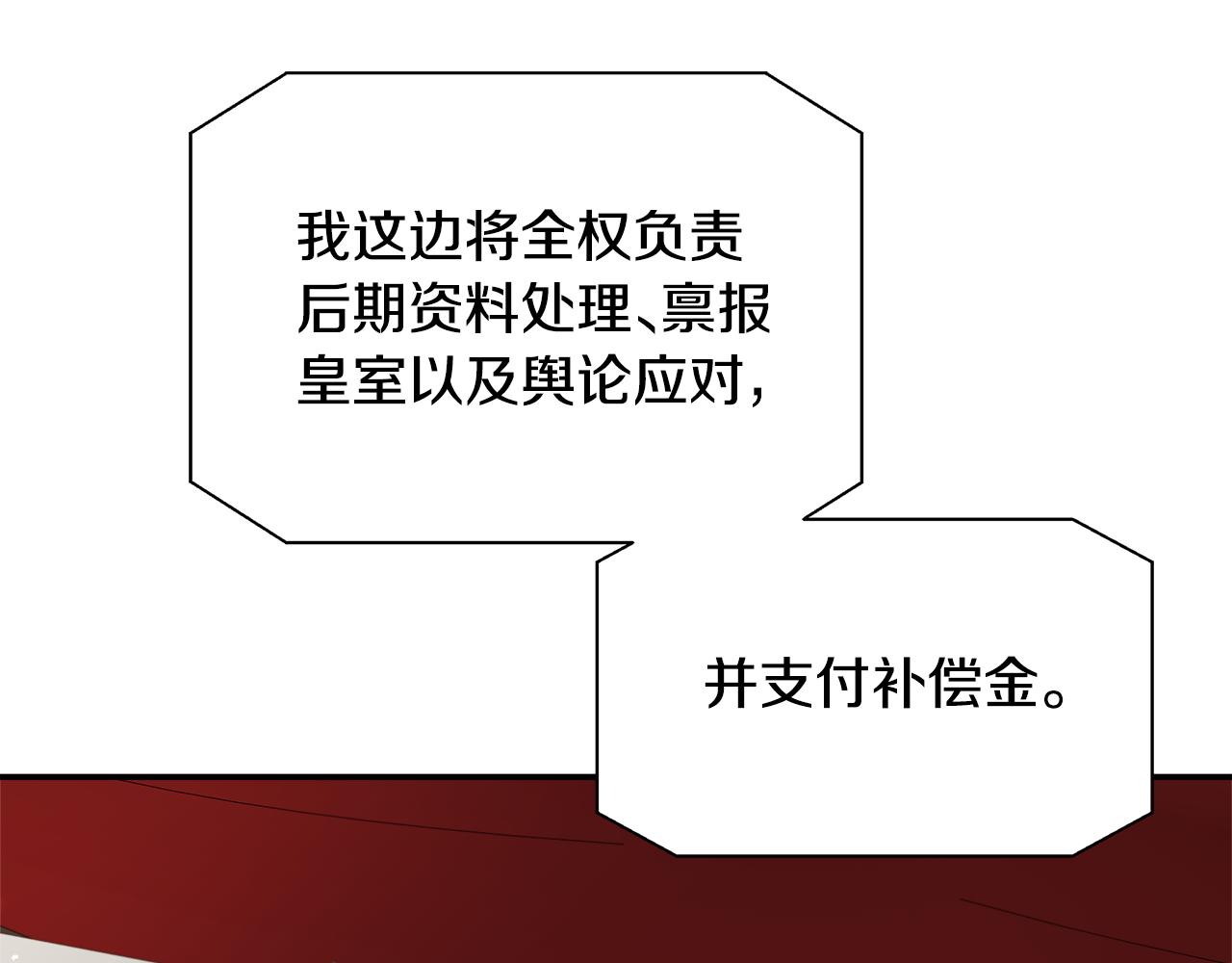第73话 悔婚的原因(1/5)-第73话