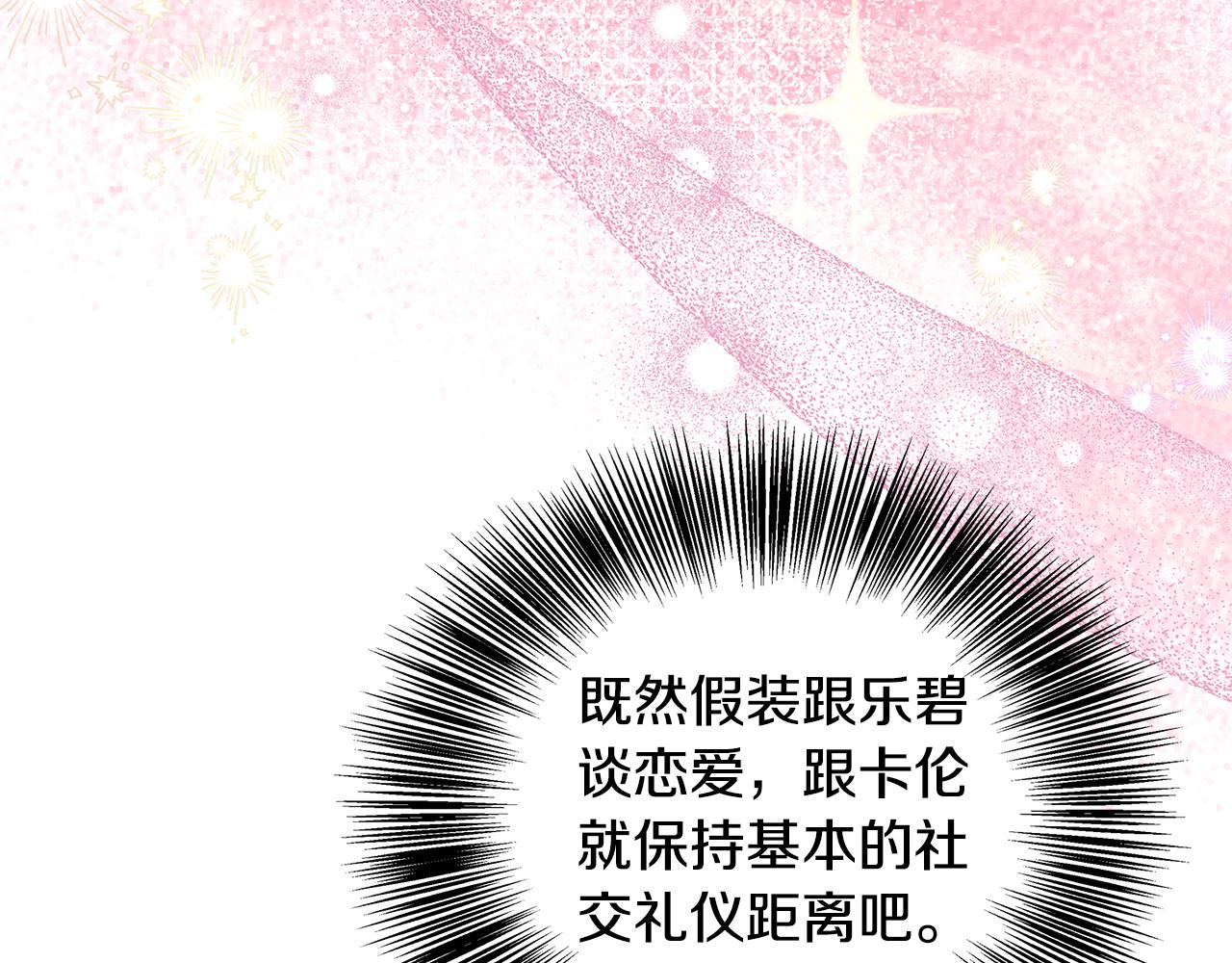 第73话 悔婚的原因(1/5)-第73话