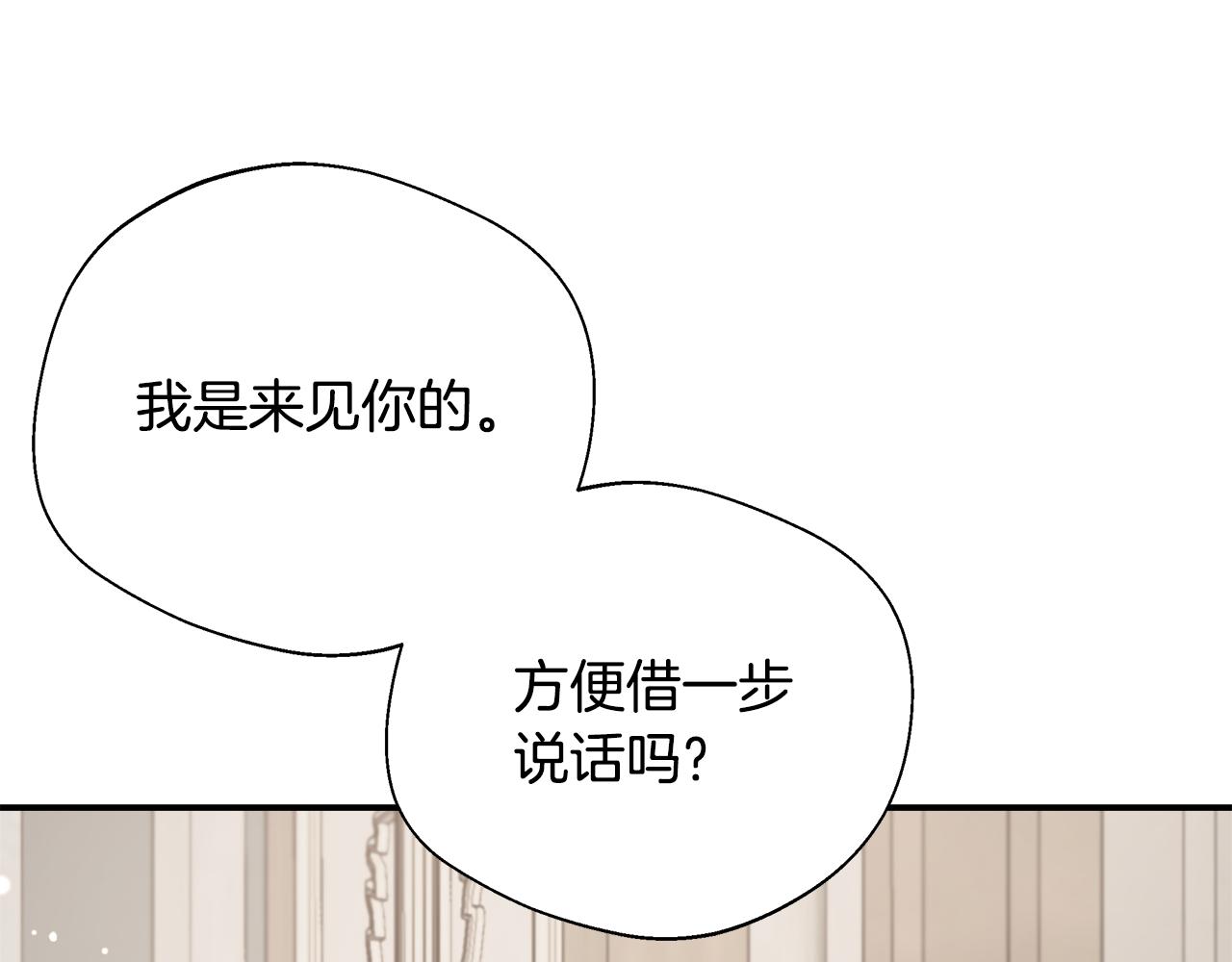 第75话 表明心意(1/5)-第75话