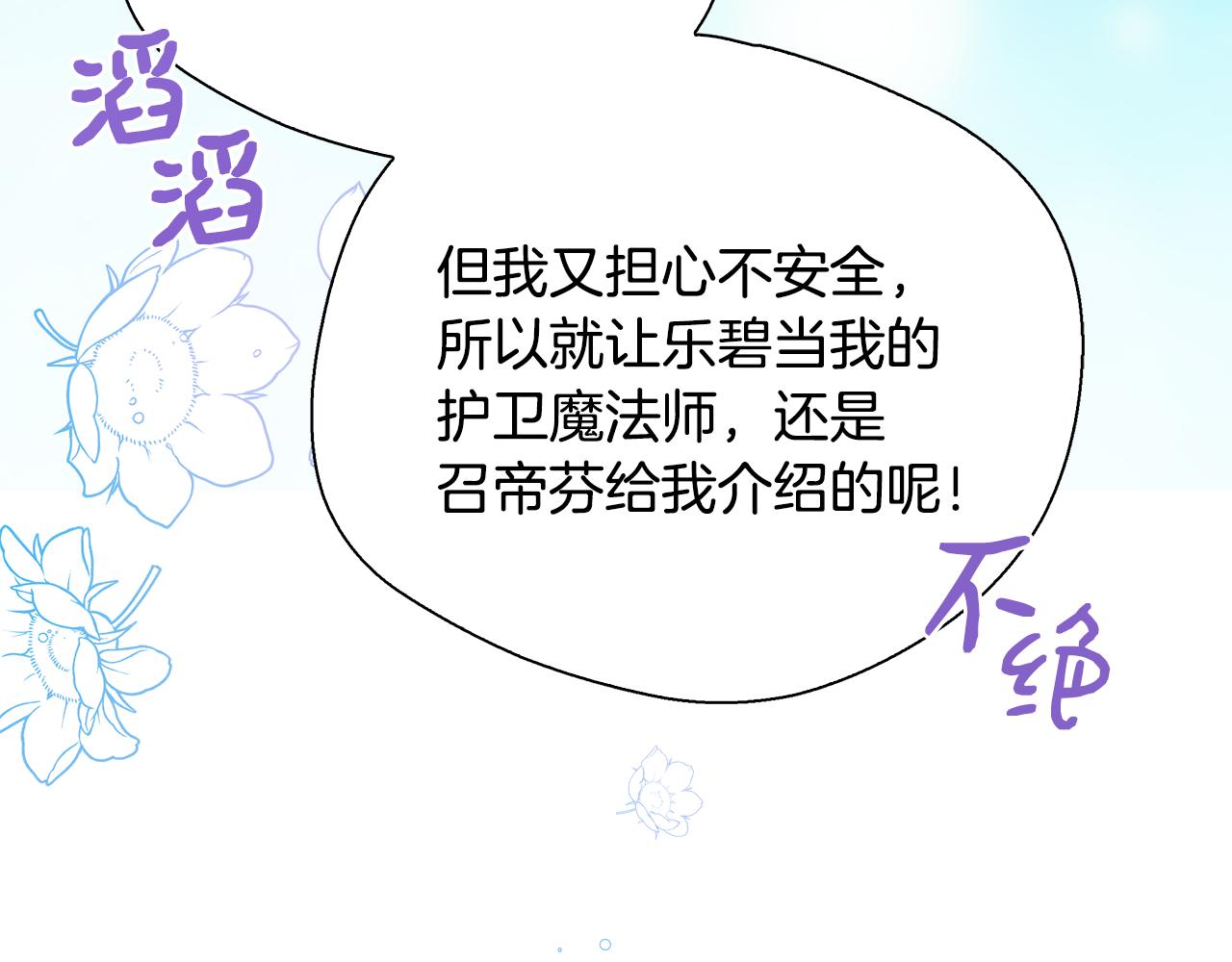第75话 表明心意(1/5)-第75话