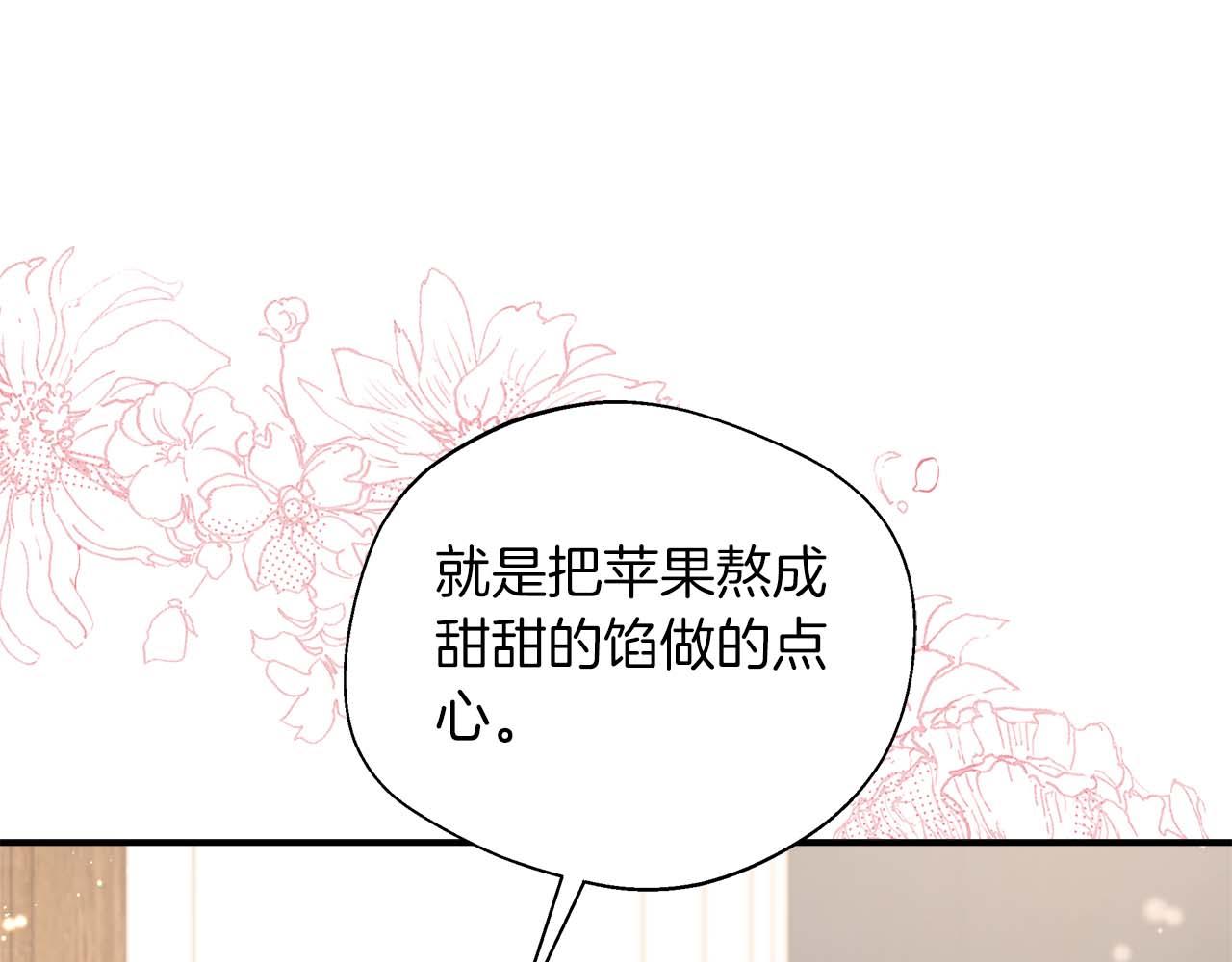 第77话 心意与表白(1/5)-第77话