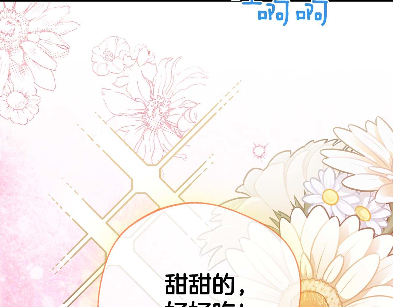 第77话 心意与表白(1/5)-第77话