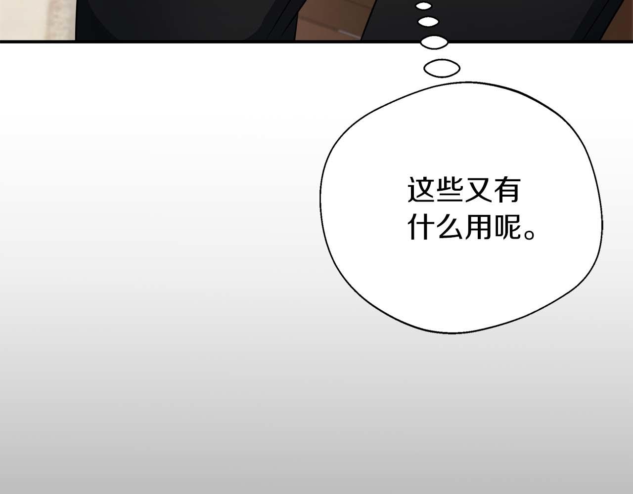 第79话 被束缚的笼中鸟(1/5)-第79话