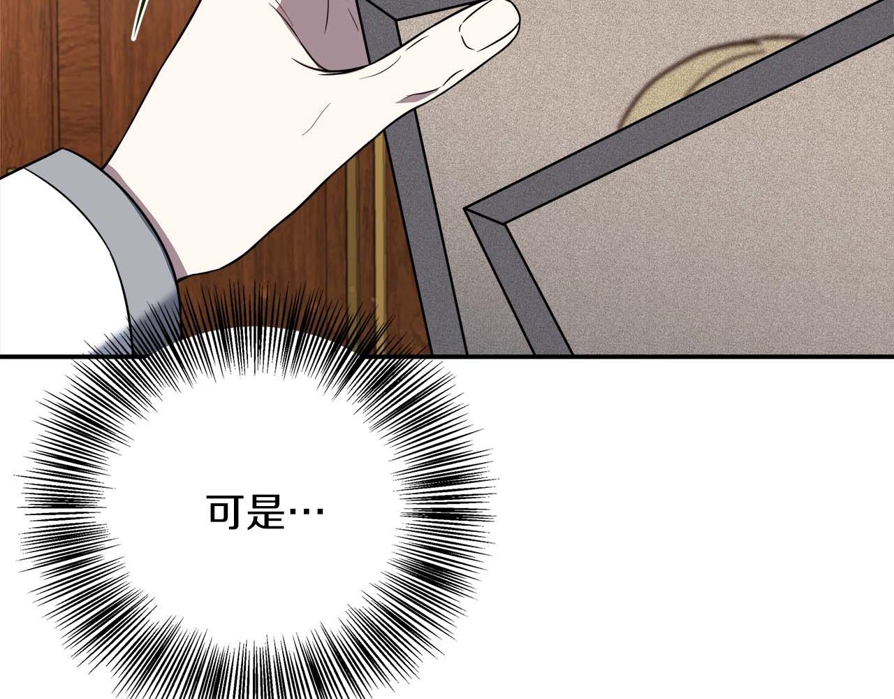第79话 被束缚的笼中鸟(1/5)-第79话