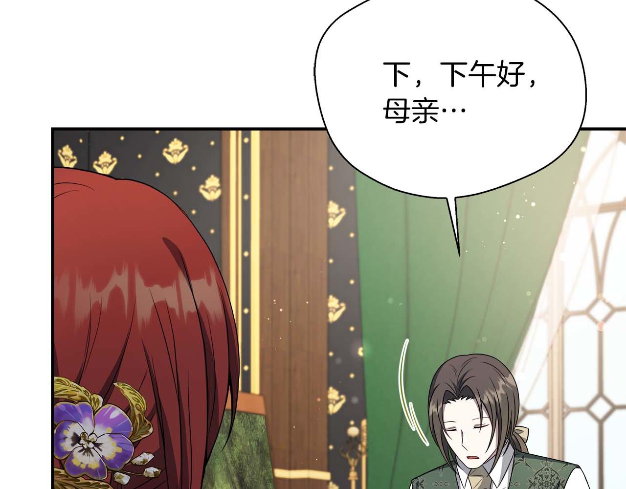 第79话 被束缚的笼中鸟(1/5)-第79话