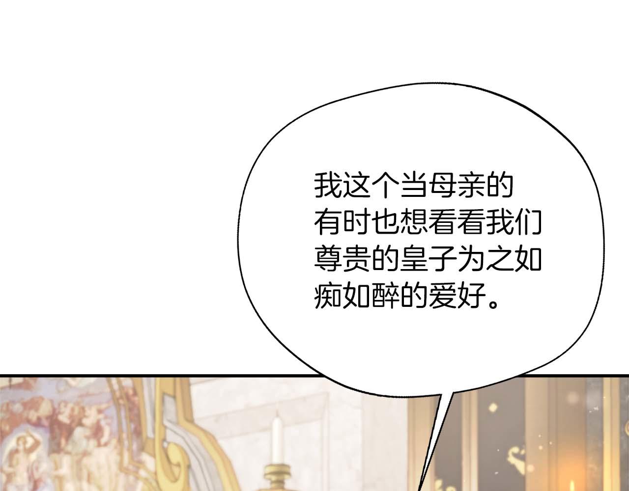 第79话 被束缚的笼中鸟(1/5)-第79话