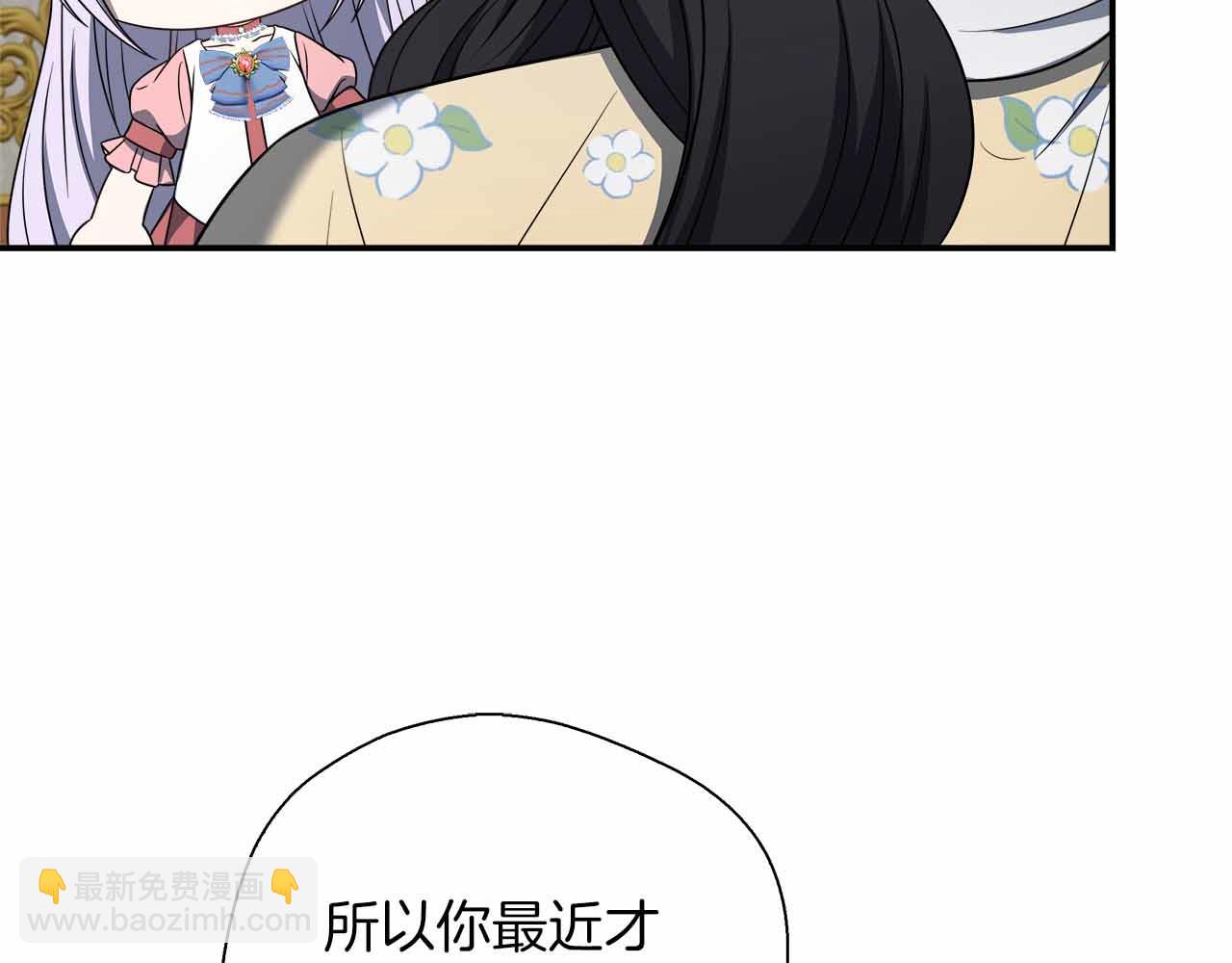 第81话 要有弟媳了！(1/5)-第81话