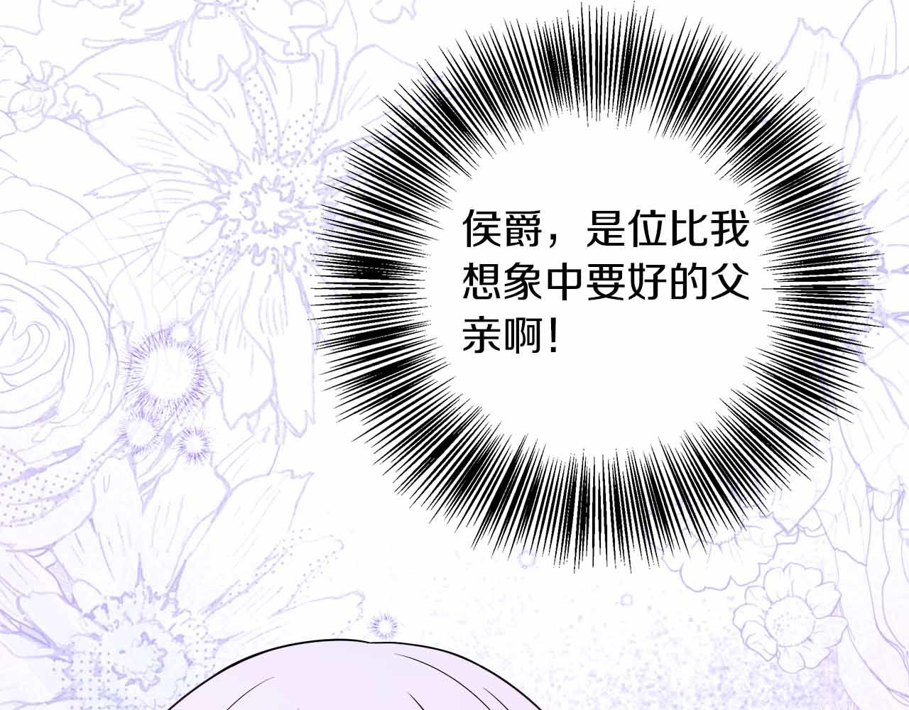 第81话 要有弟媳了！(1/5)-第81话
