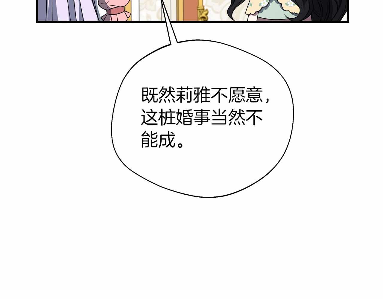 第81话 要有弟媳了！(1/5)-第81话