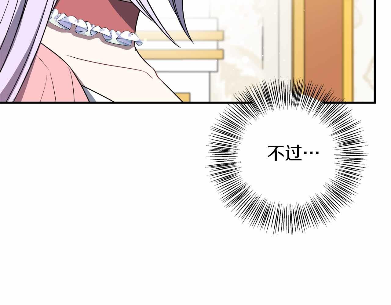 第81话 要有弟媳了！(1/5)-第81话