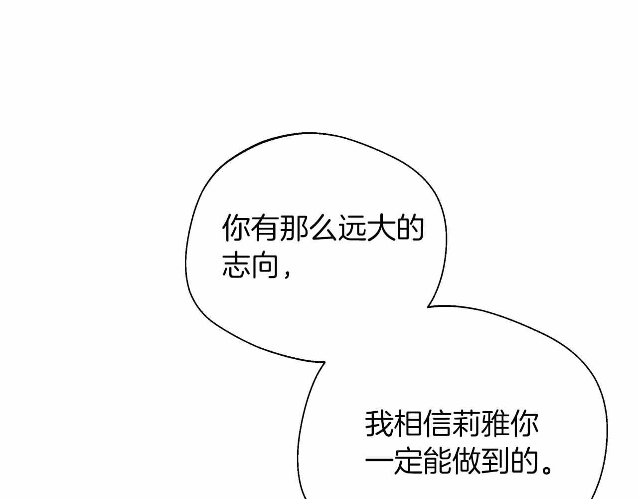 第81话 要有弟媳了！(1/5)-第81话