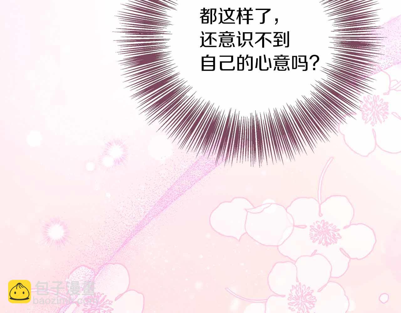 第81话 要有弟媳了！(1/5)-第81话