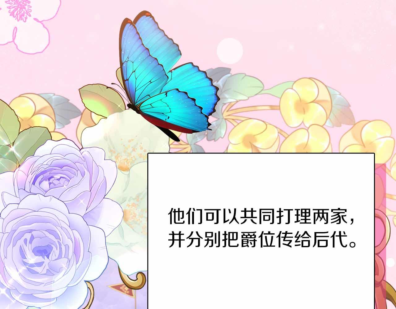第81话 要有弟媳了！(1/5)-第81话