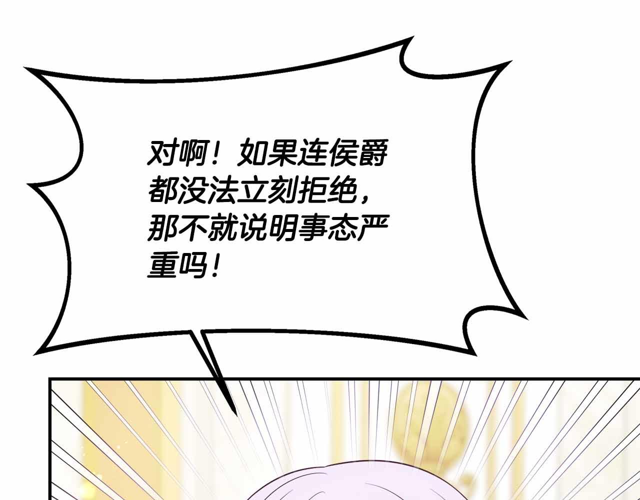 第81话 要有弟媳了！(1/5)-第81话