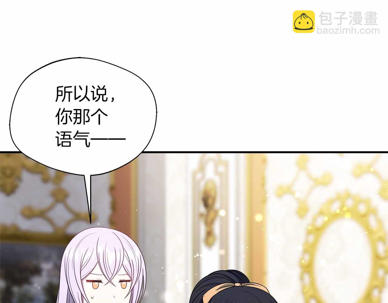 第81话 要有弟媳了！(1/5)-第81话