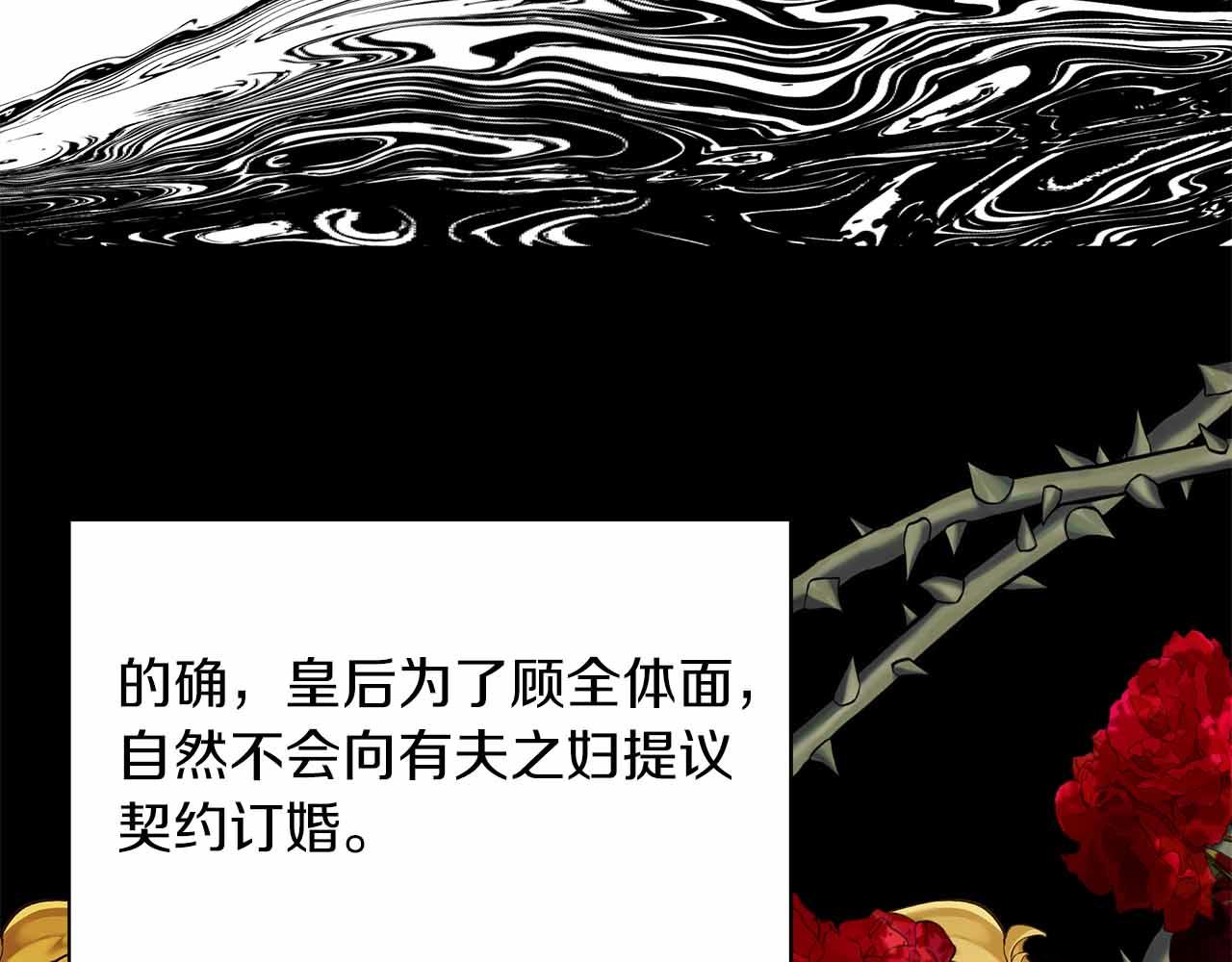 第83话 担心的事还是发生了(1/5)-第83话