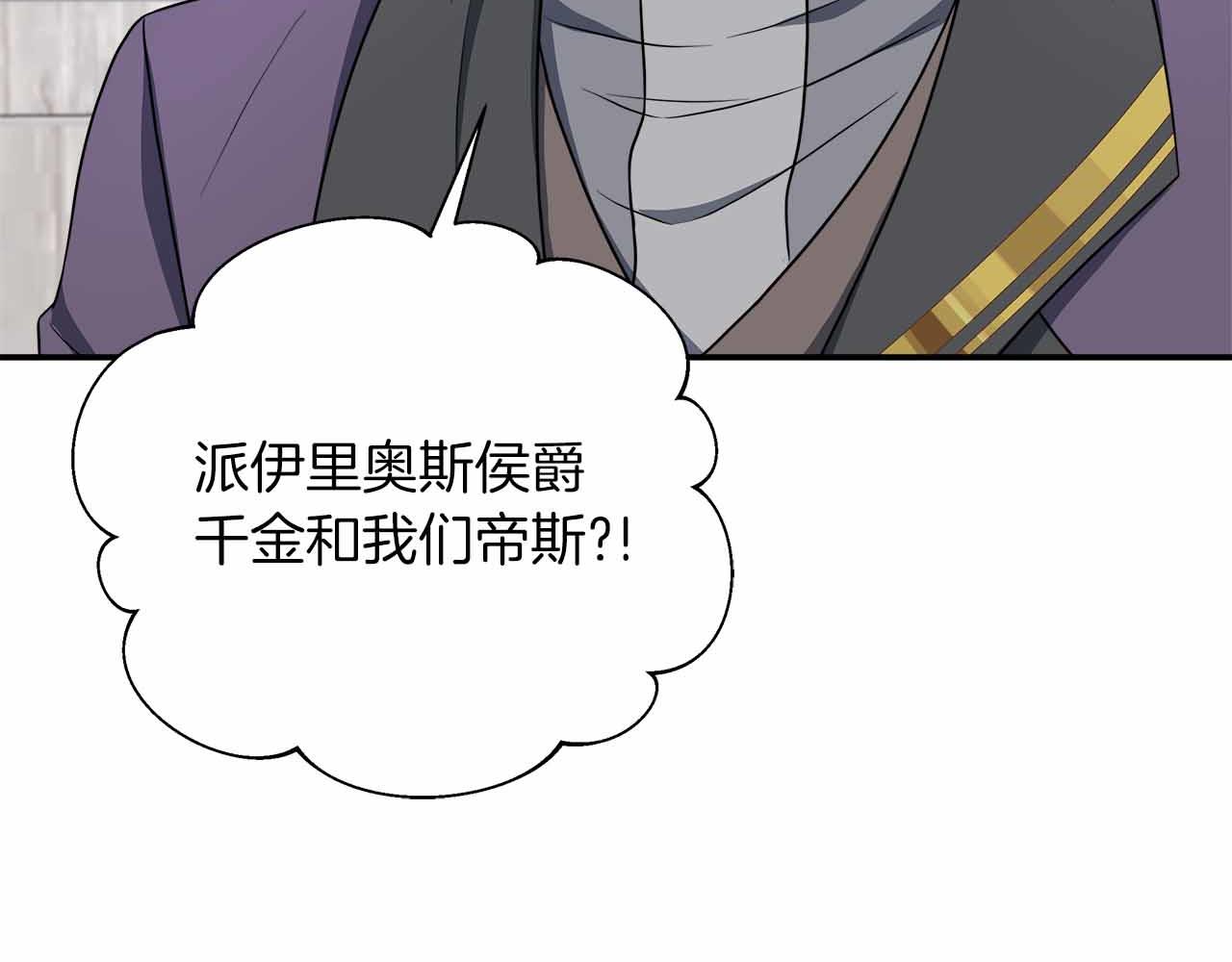 第83话 担心的事还是发生了(1/5)-第83话