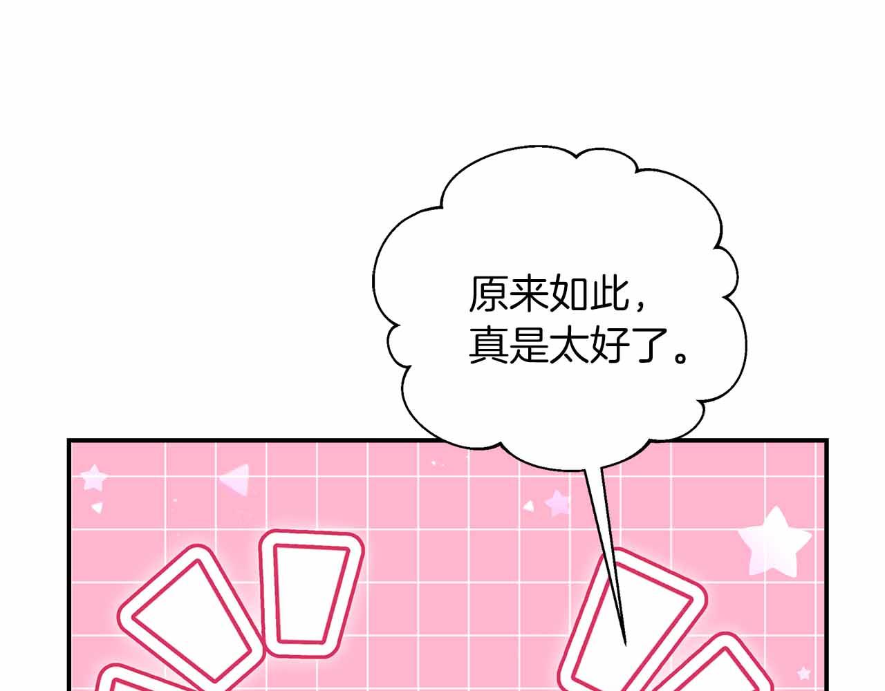 第83话 担心的事还是发生了(1/5)-第83话