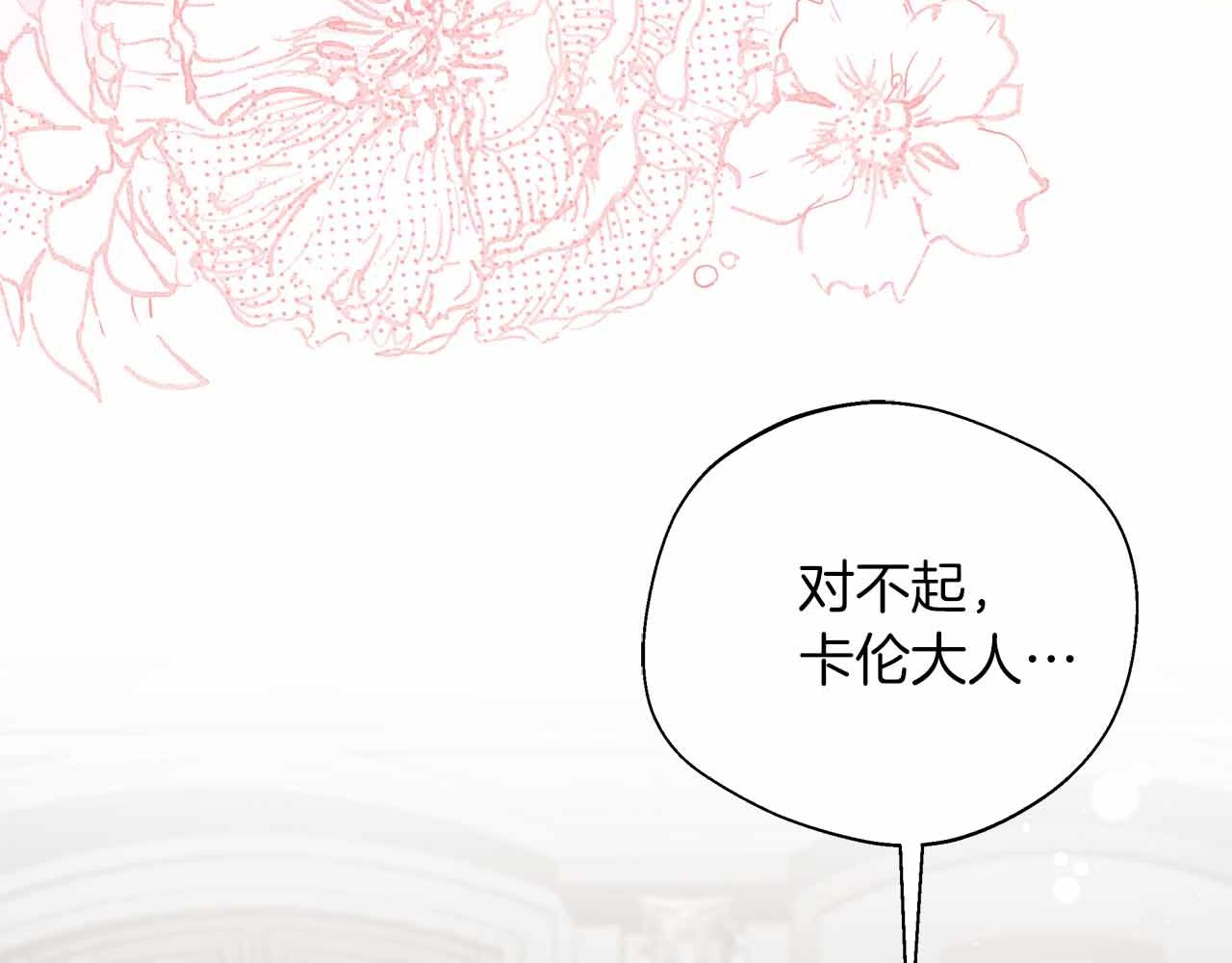 第85话 受伤的两人(1/5)-第85话
