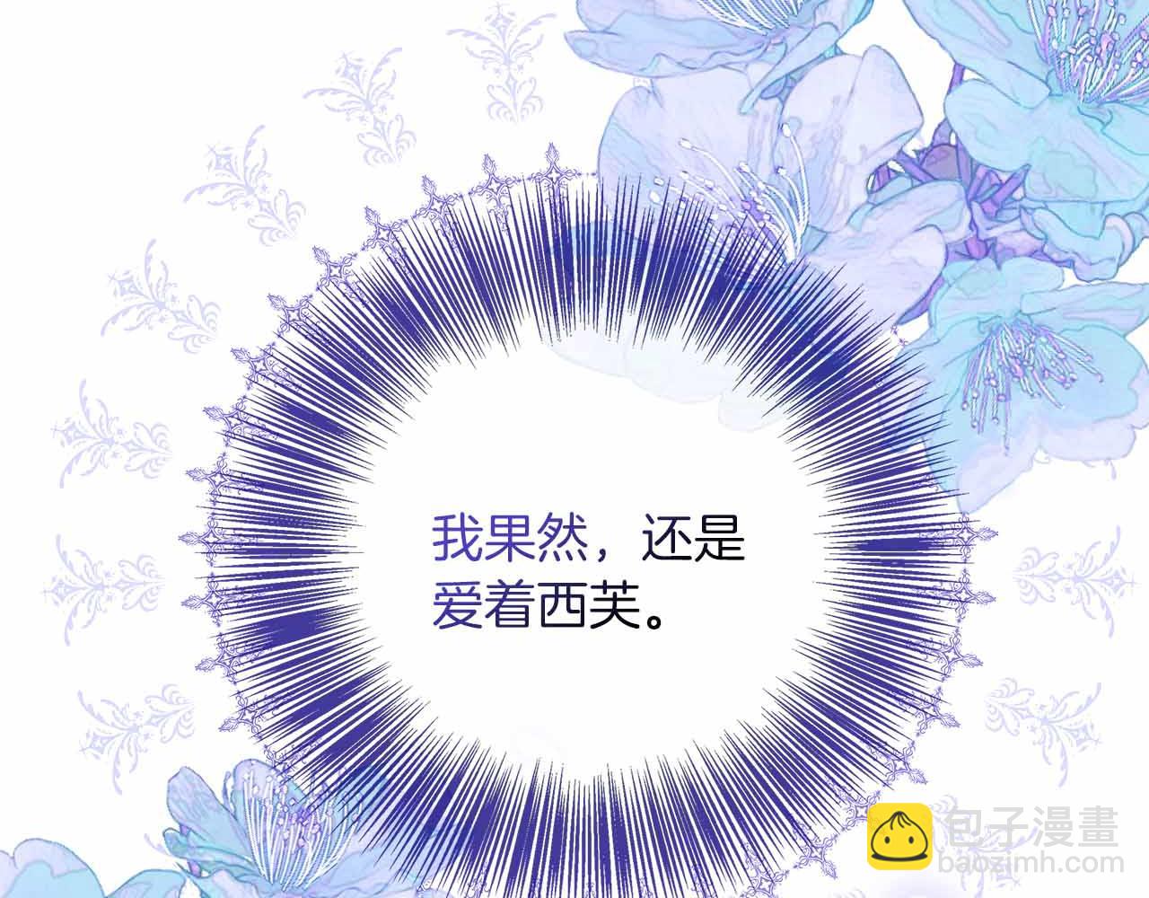 第85话 受伤的两人(1/5)-第85话